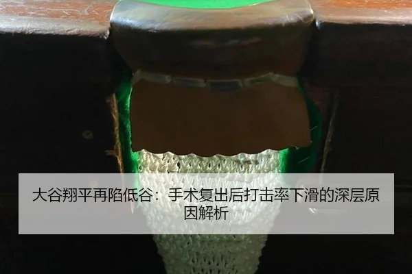 da-gu-xiang-ping-zai-xian-di-gu-shou-shu-fu-chu-hou-da-ji-lv-xia-hua-de-shen-ceng-yuan-yin-jie-xi-3-382.jpg