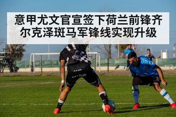 football match action